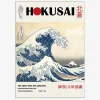 Plakat The Great Wave Off Kanagawa